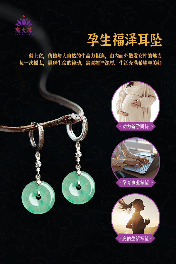 Destiny/Fate/love Relationship African Green Jade Round Earrings