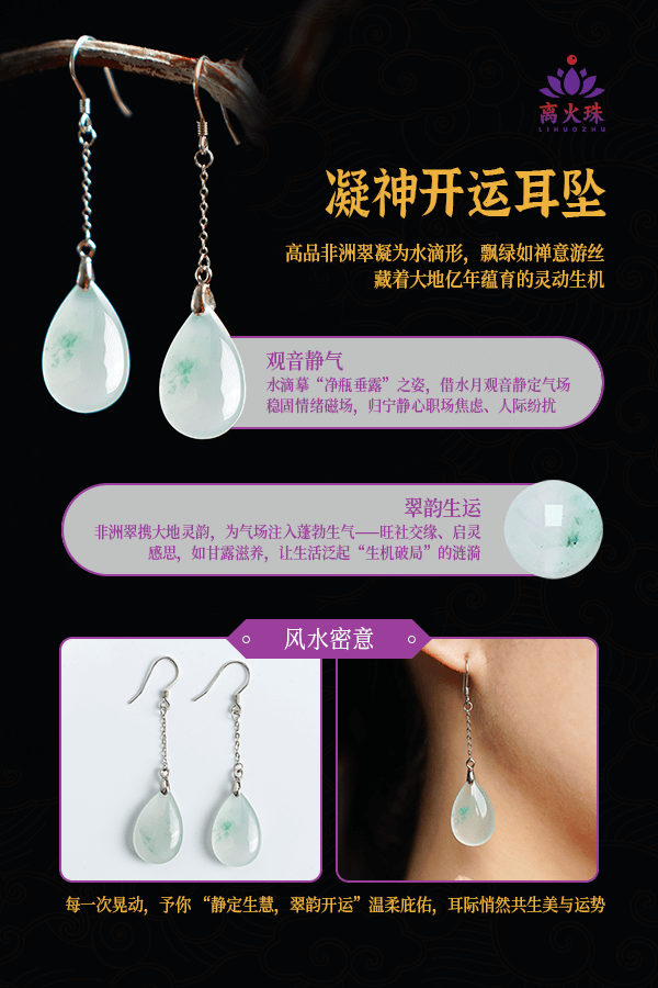 Lucky African Green Jade Drops Earrings