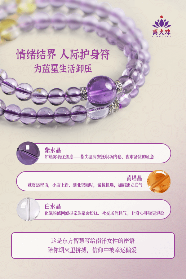 Triple-Zodiac Healing Crystal Bracelets