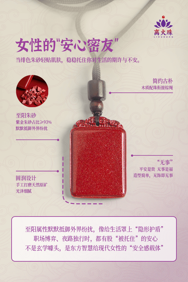 Chi Mang Mountain Purple-Gold Cinnabar Pendant Amulet for Women