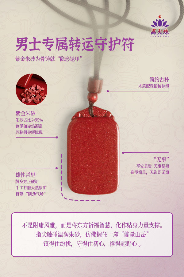 Chi Mang Mountain Purple-Gold Cinnabar Pendant Amulet for Men