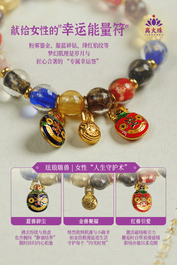 Chinese Traditional Beast Amulet Money Magnet Bracelets for Women