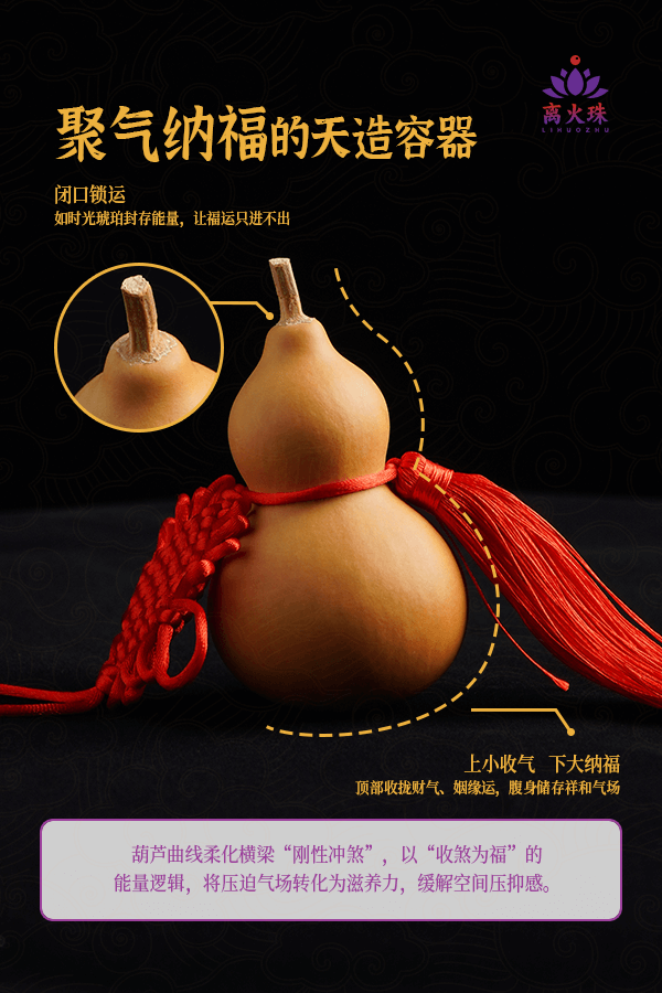 Natural Closed-Mouth Gourd for Wealth, Fortune, and Marriage