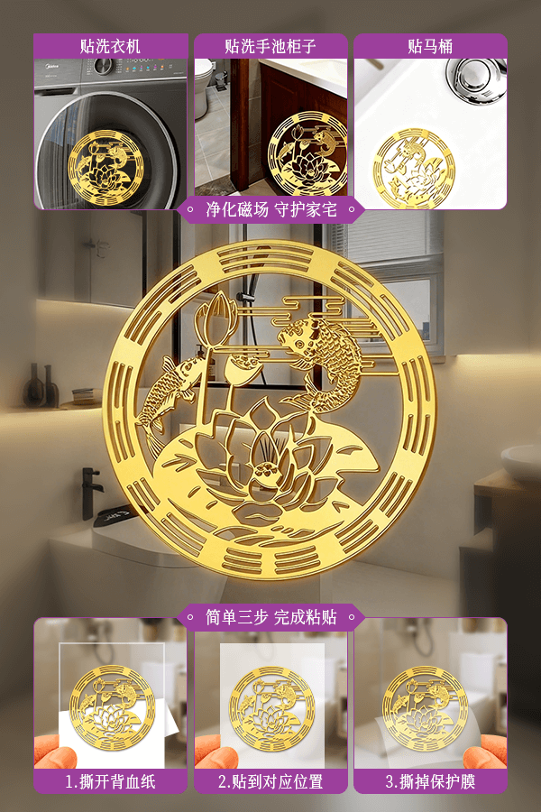 Lotus and Goldfish Purifying Sticker for Bathroom and Kitchen