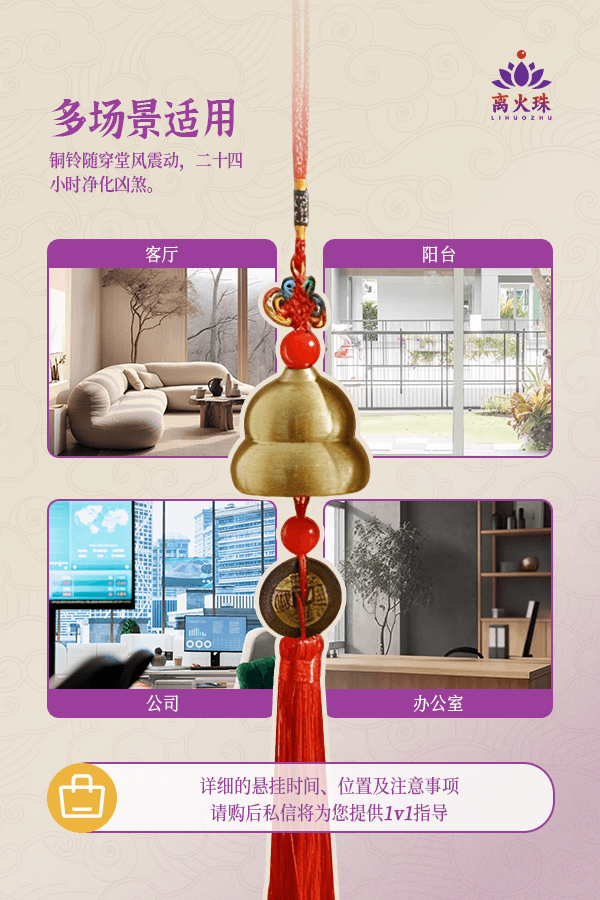 Xuan Kong Star Energy Magnetic Field House-Guarding Copper Wind Chime​s