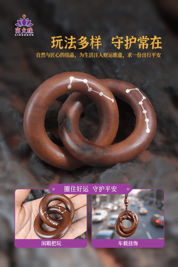 Lightning-Struck Jujube Wood Six-Star and Seven-Star Heaven-Earth Amulet Round Handheld Carving