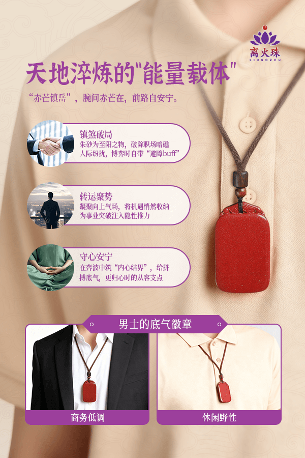 Chi Mang Mountain Purple-Gold Cinnabar Pendant Amulet for Men