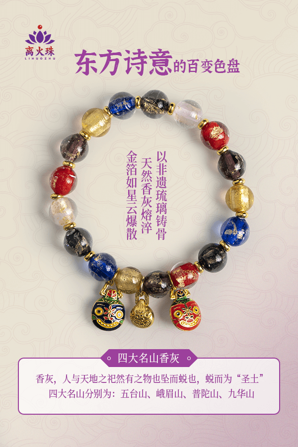 Chinese Traditional Beast Amulet Money Magnet Bracelets for Women