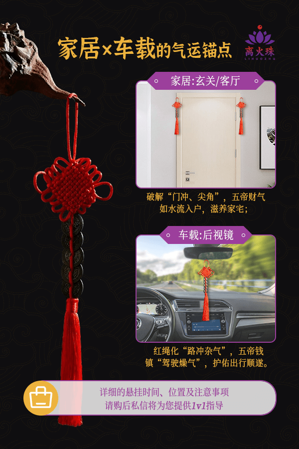 Five Emperors' Coins for Peace and Joy, Home and Car Charm Accessory（Two-Pieces）