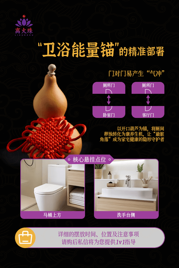 Natural Opening Gourd, purifying and harmonizing, (toilets use)