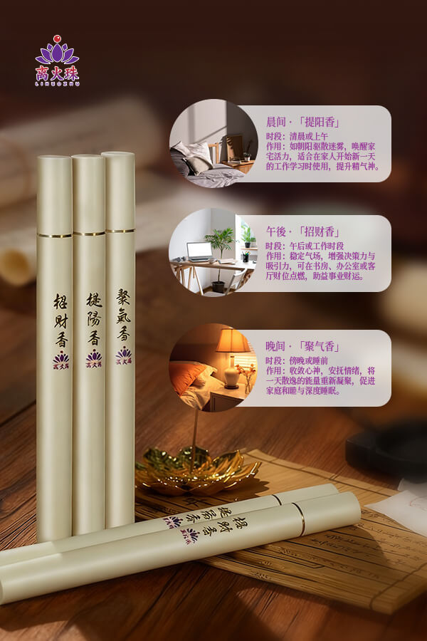 Natural Wealth-Attracting Incense