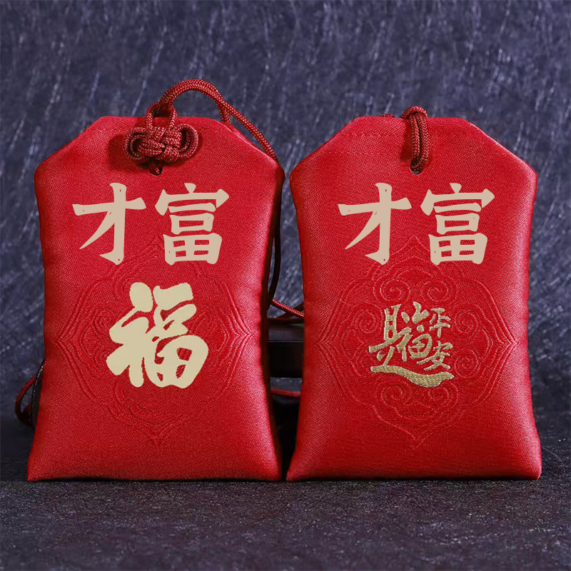 No.3 Fortune [Master Recommended] Zodiac Hanging Blessing Pouch