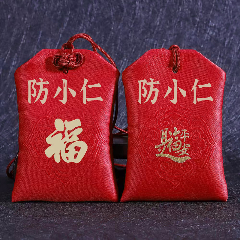 No.6 Anti-Petty People [Master Recommended] Zodiac Sticker Blessing Pouch