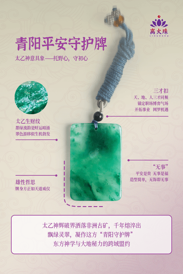 Health Guard African Green Jade Square Pendant