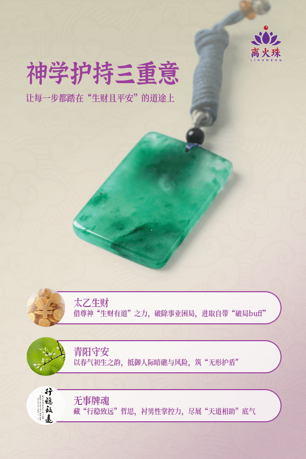 Health Guard African Green Jade Square Pendant