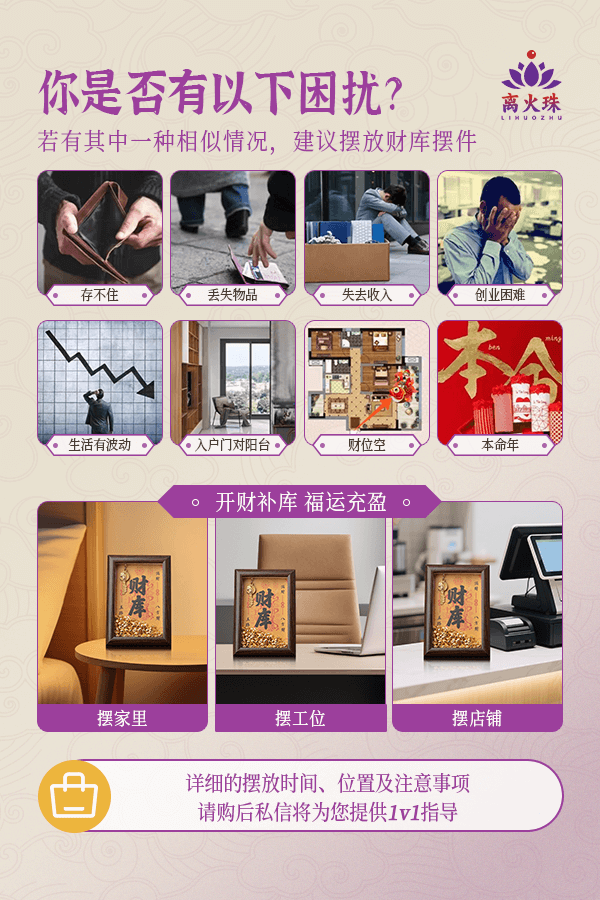 Wealth-enriching ornaments - five directions of wealth and fortune