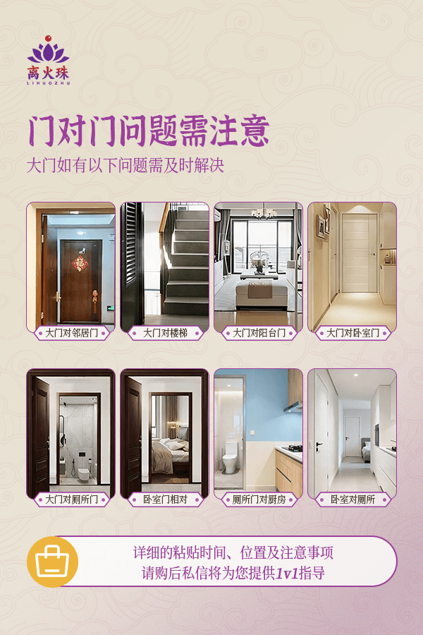 "3949" Feng Shui Door Number Sticker - Lucky Decal | Resolve Feng Shui Issues