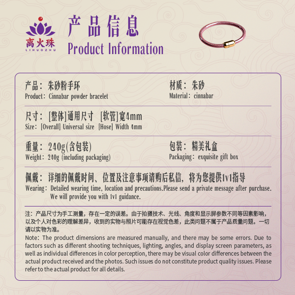 Magnetic Cinnabar Powder Bracelet – Protecting Inner Peace