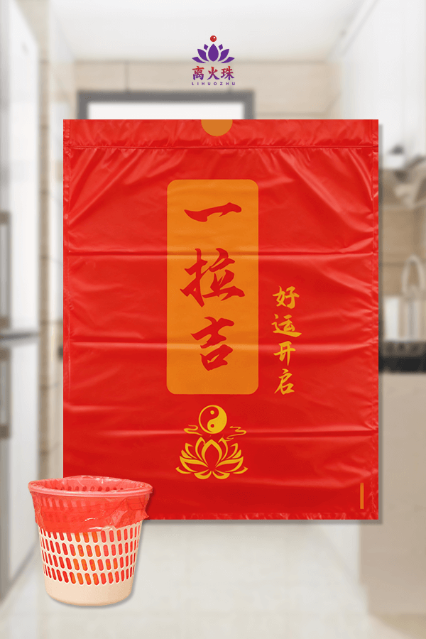 Yilaji Fortune Trash Bag - Purify Energy, Embrace Good Luck