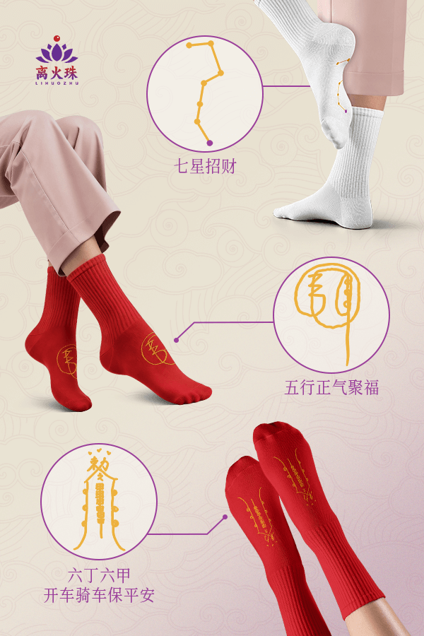 Fortune at Every Step: Feng Shui Luck Socks