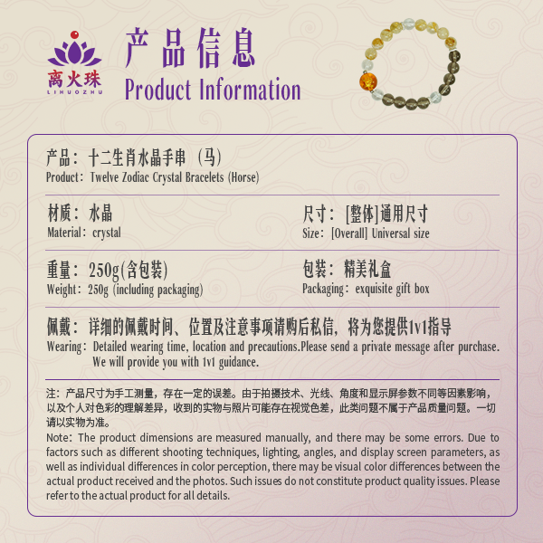 Chinese Zodiac Crystal Bracelet