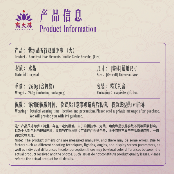 Amethyst Five Elements Double Circle Bracelet