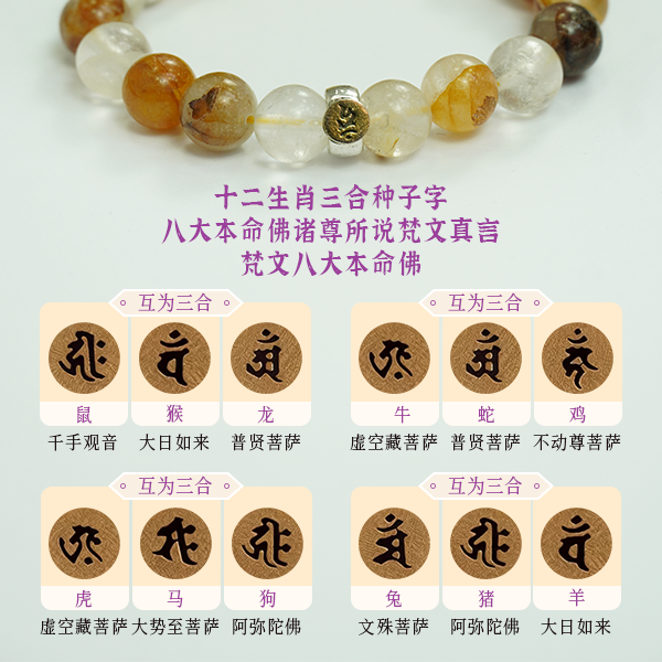 Yellow Glue Flower Three-in-One Zodiac Bracelet