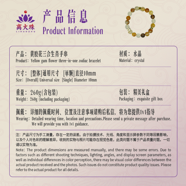 Yellow Glue Flower Three-in-One Zodiac Bracelet