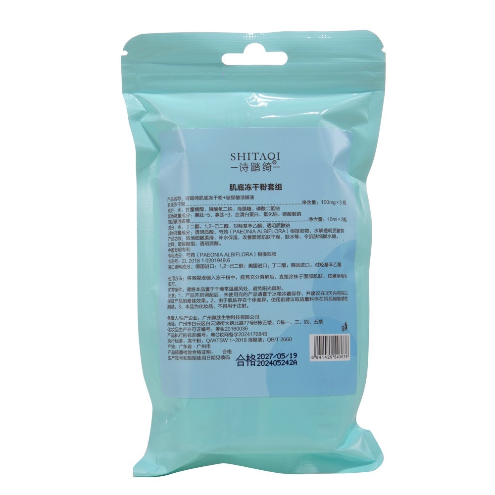 Freeze Dried Powder For Muscle Base