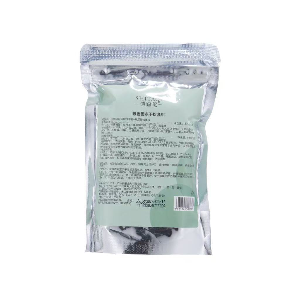 Bosein  Freeze-Dried Powder