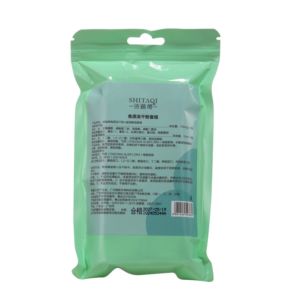 Keratin Freeze-Dried Powder