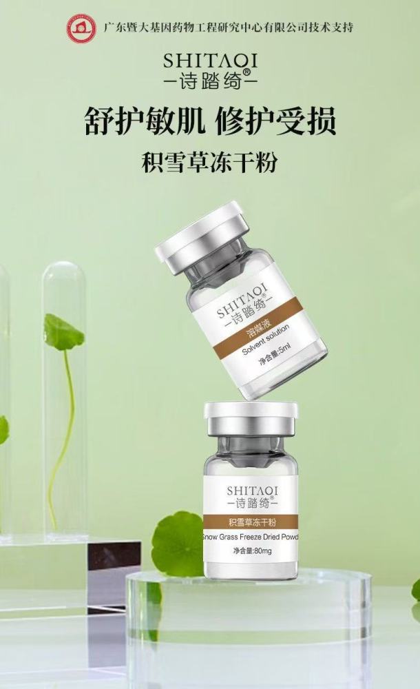 Snow Grass  Freeze-Dried Powder