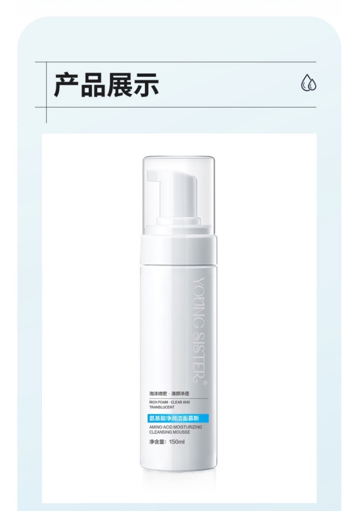Amino Acid Moisturizing Cleansing Mousse