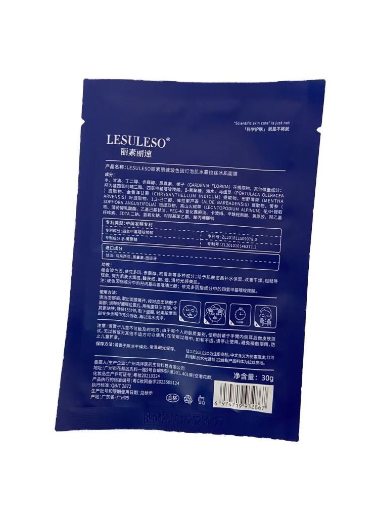 BOSE FACTOR FLIORESCENT WATER MIST ICE MASK