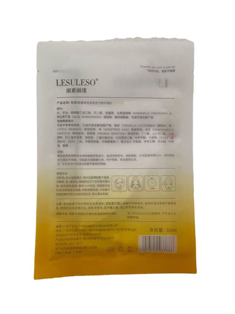 ICTOINE FREEZE-DRIED POWDER CARE PATCH
