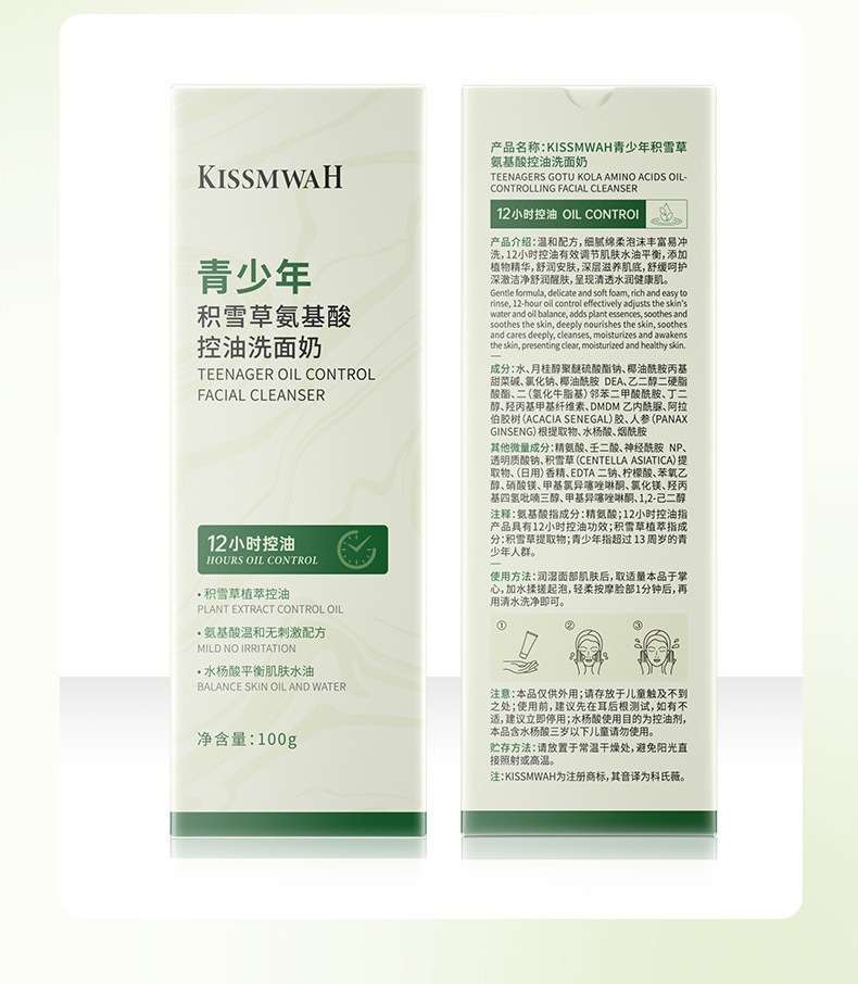 Centella Asiatica Amino Acid Control Oil Cleanser