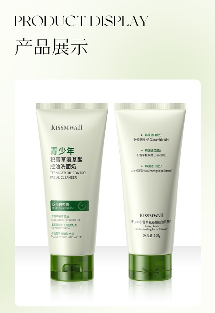 Centella Asiatica Amino Acid Control Oil Cleanser