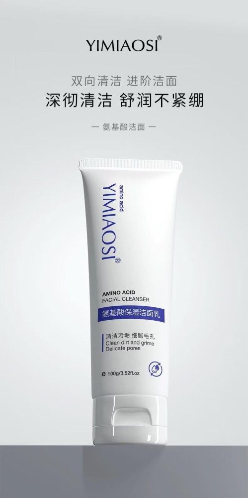 Amino Acid Moisturizing Cleanser
