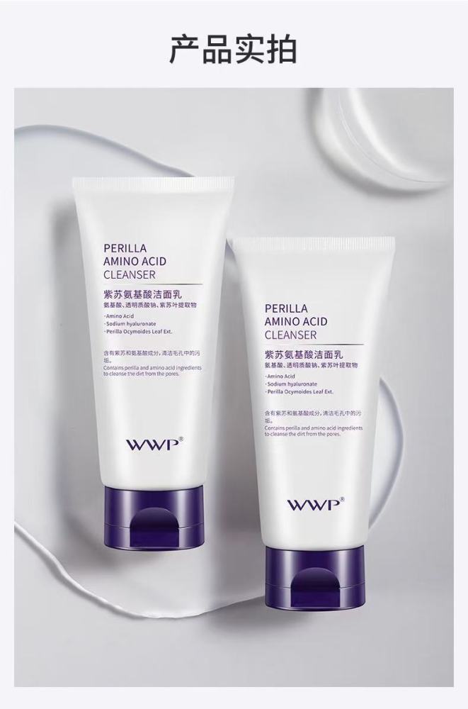 PERILLA AMINO ACID CLEANSER