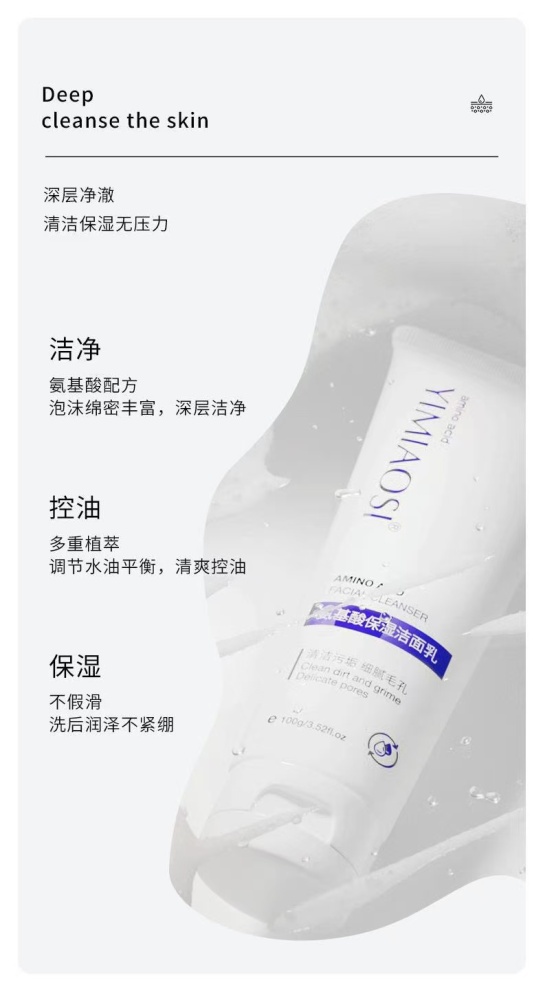 Amino Acid Moisturizing Cleanser