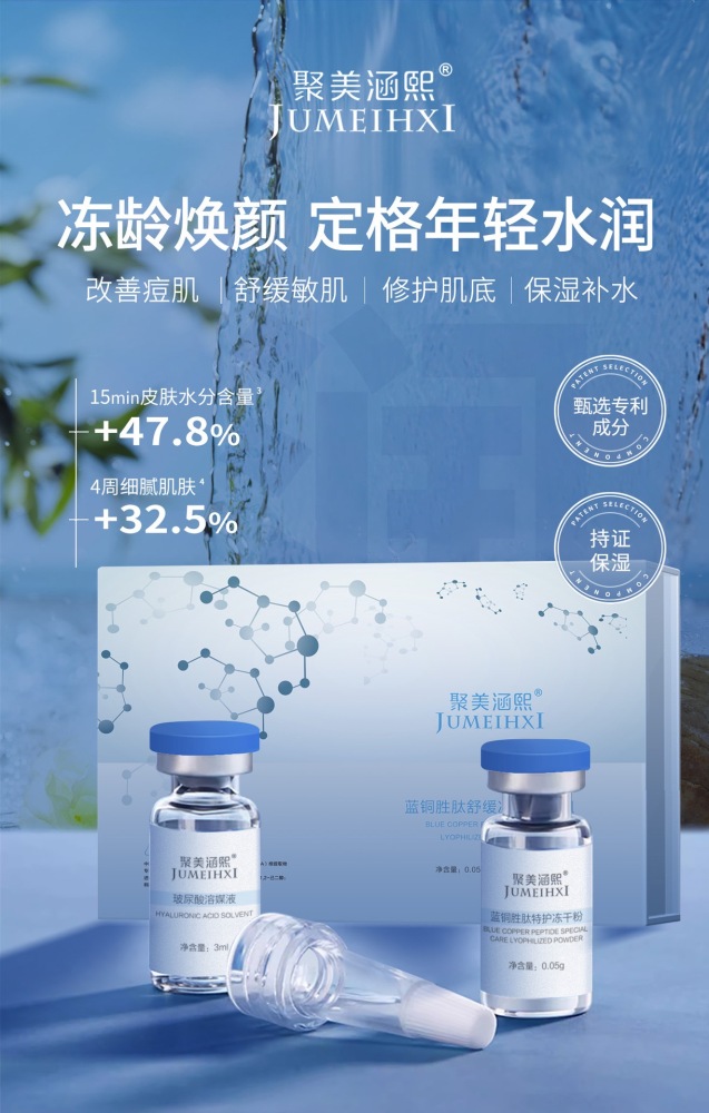 BLUE COPPER PEPTIDE SPECIAL CARE LYOPHILIZED POWDER