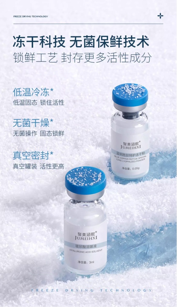 BLUE COPPER PEPTIDE SPECIAL CARE LYOPHILIZED POWDER