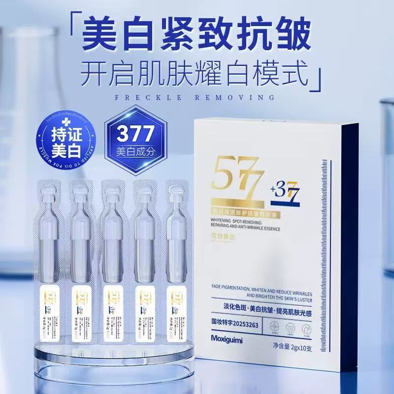 577 377 whitening spot-removing niacinamide essence liquid