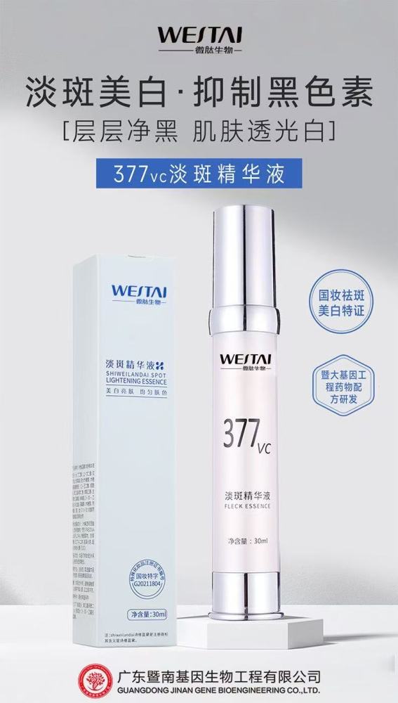 377VC Whitening and Spot-Fading Serum