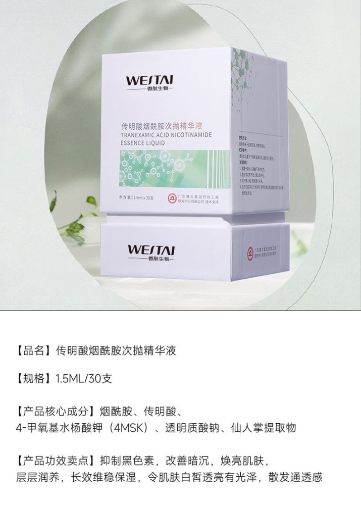 Trans-resveratrol nicotinamide essence