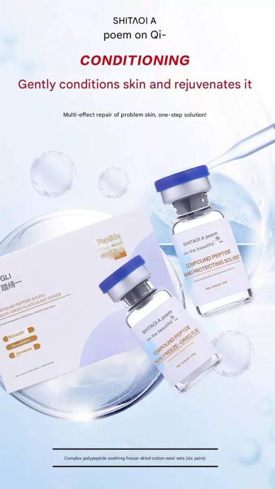 Composite Peptide Soothing Lyophilized Powder