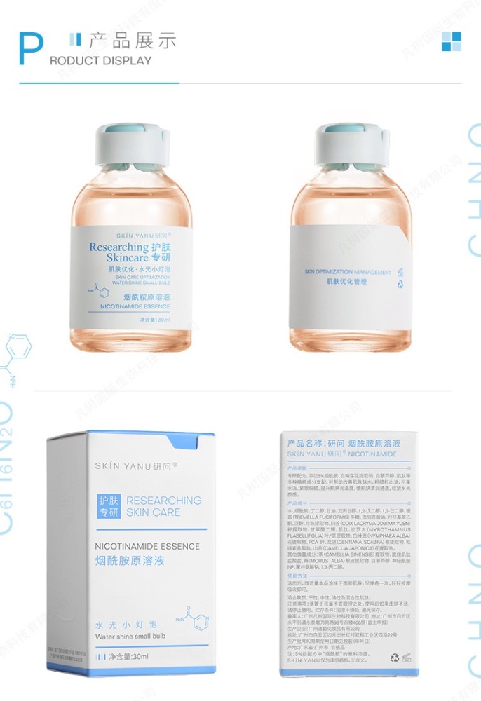 Nicotinamide original solution