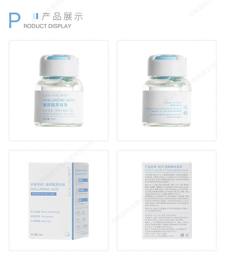 Hyaluronic acid stock solution
