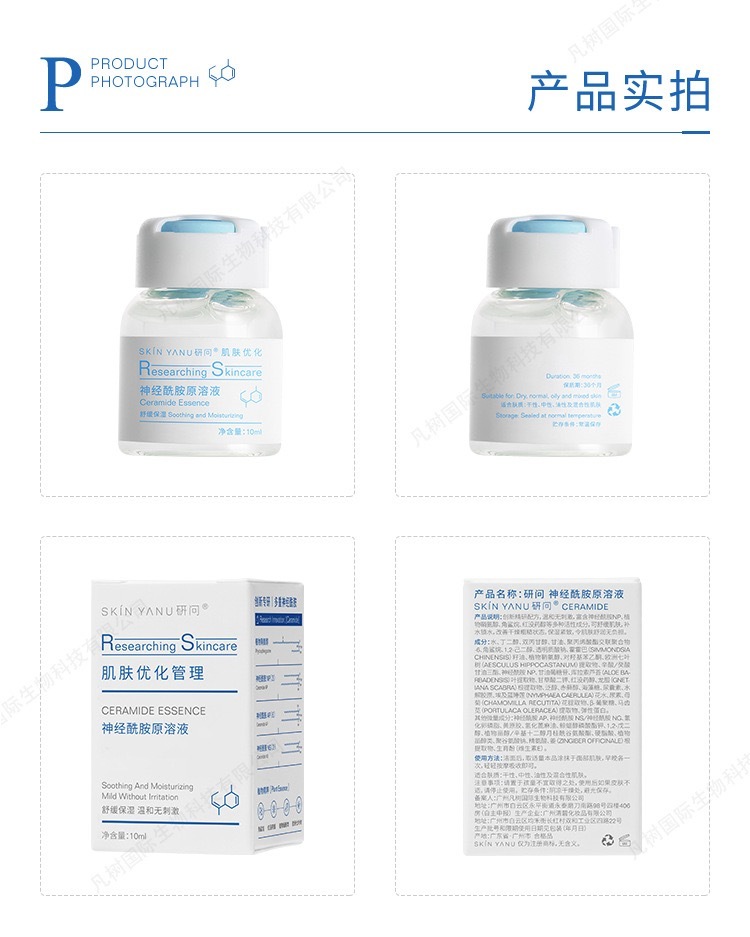 Ceramide stock solution