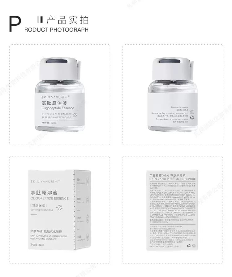 Oligopeptide original solution
